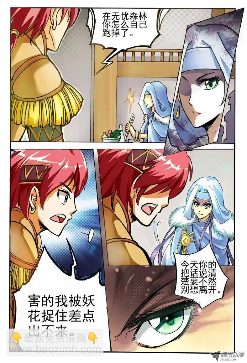 03.神秘人