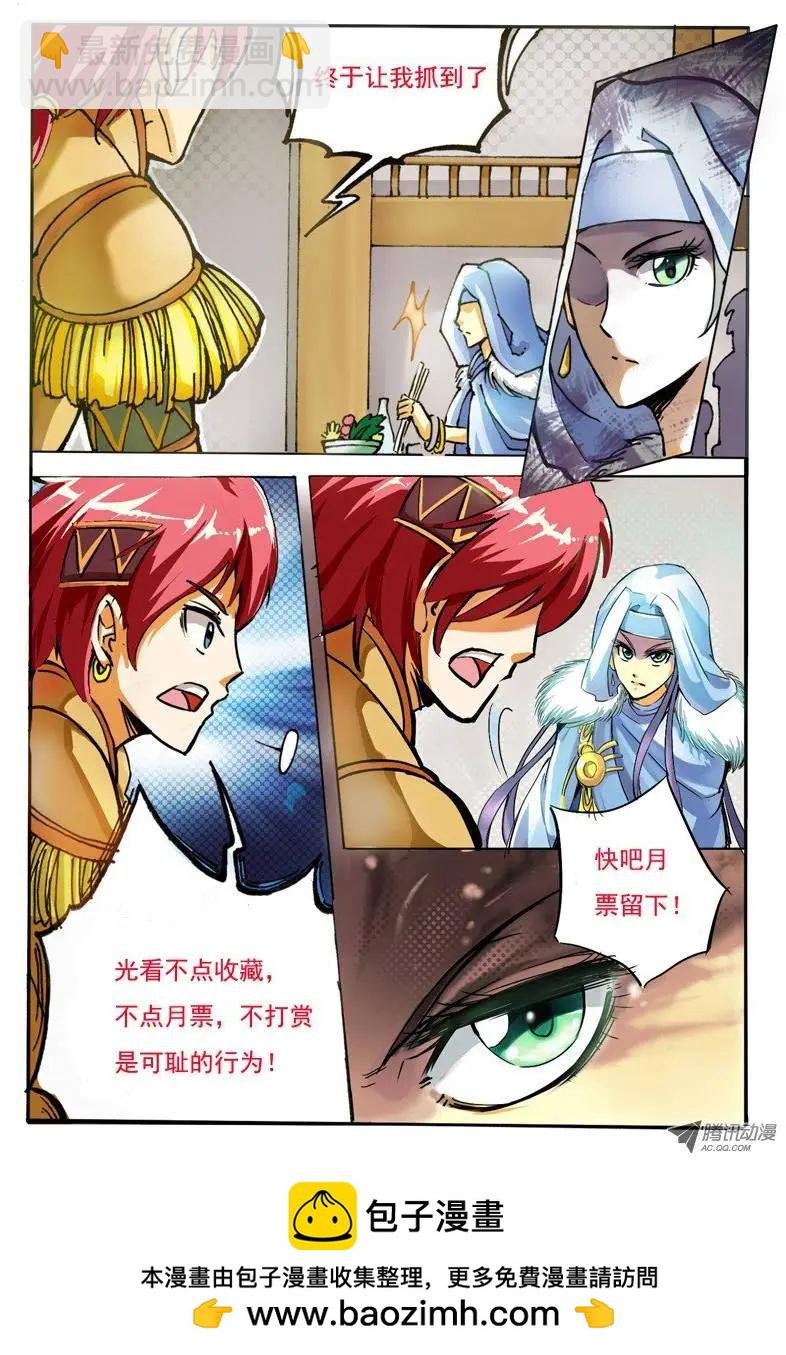 03.神秘人