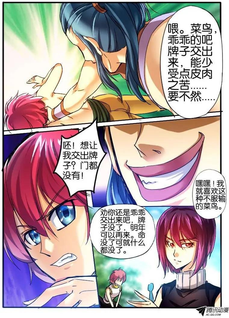 30.枫林争斗3