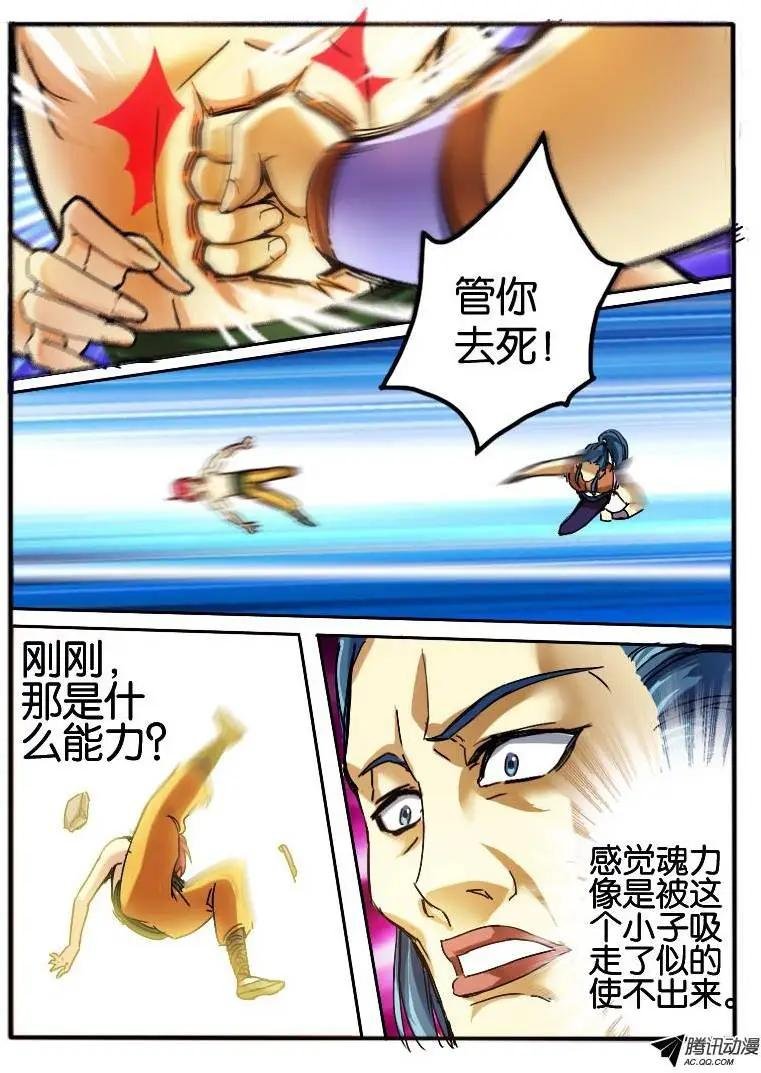 30.枫林争斗3