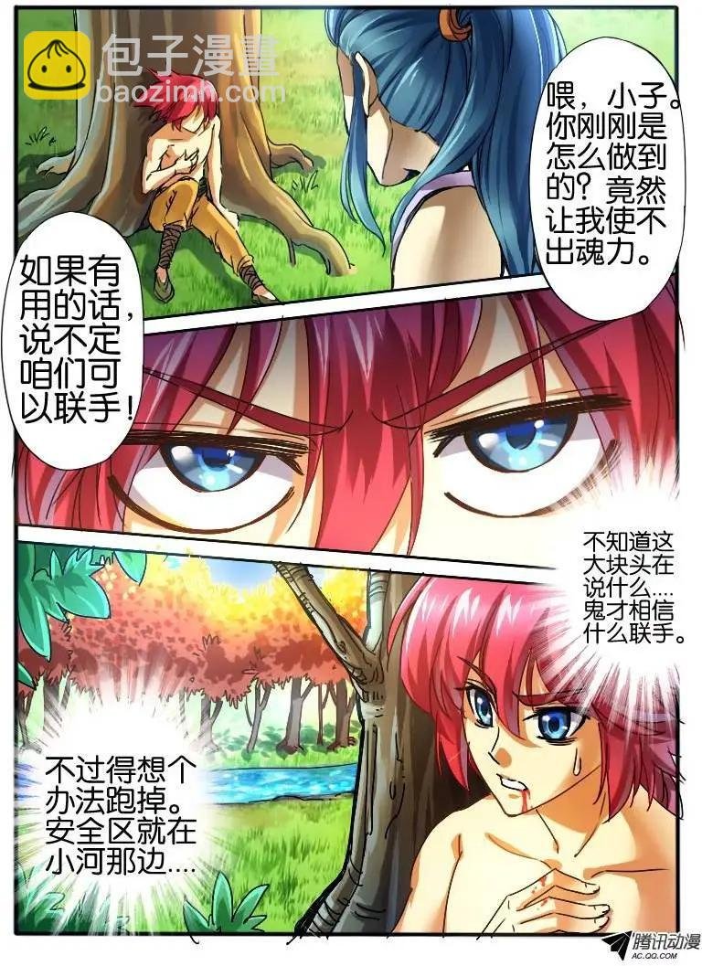 30.枫林争斗3
