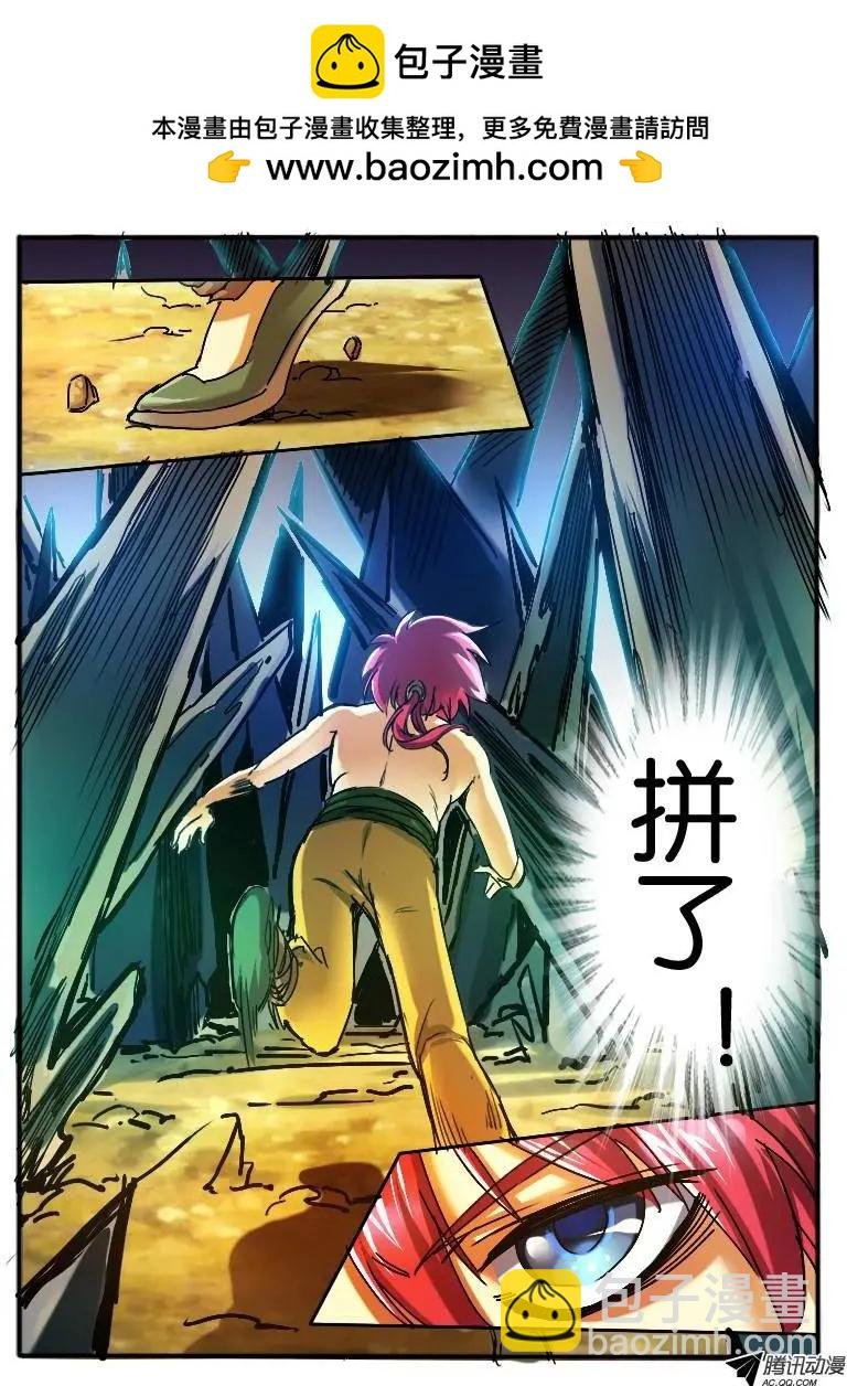 30.枫林争斗3