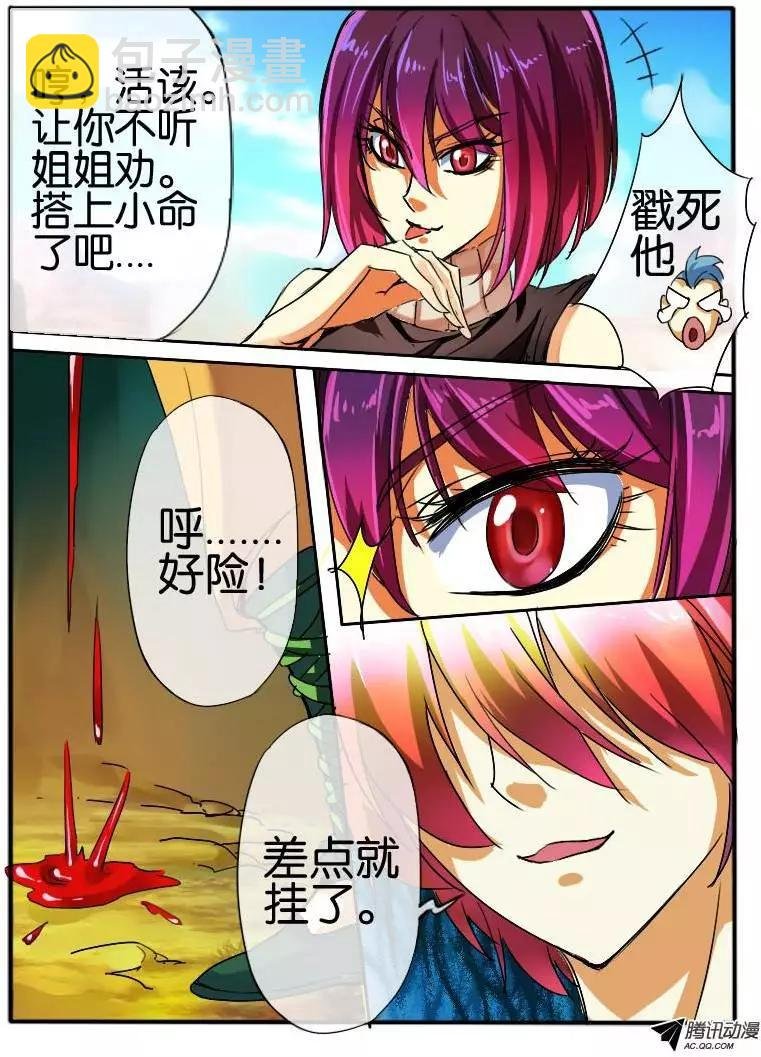 31.枫林争斗4