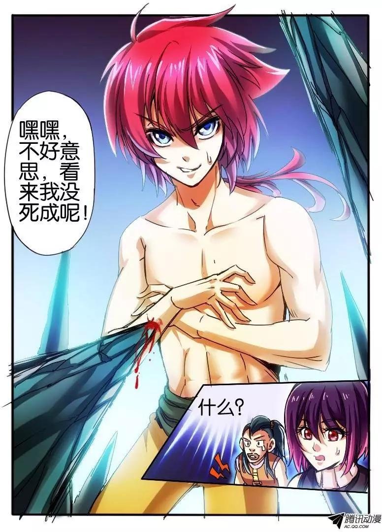 31.枫林争斗4