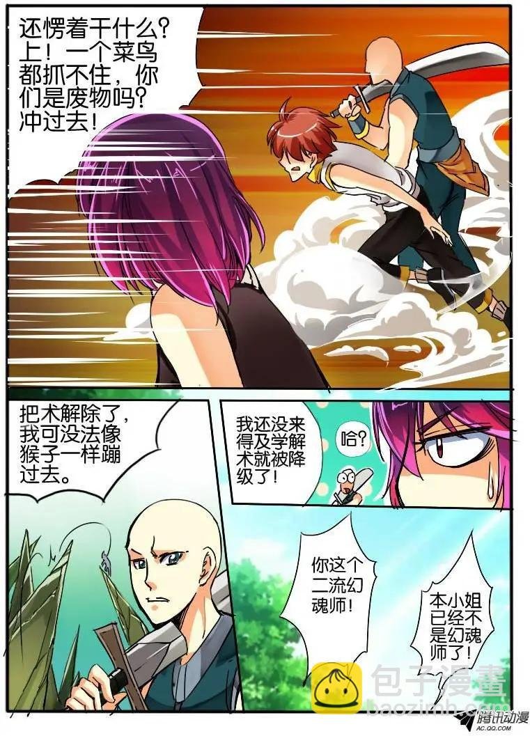 31.枫林争斗4
