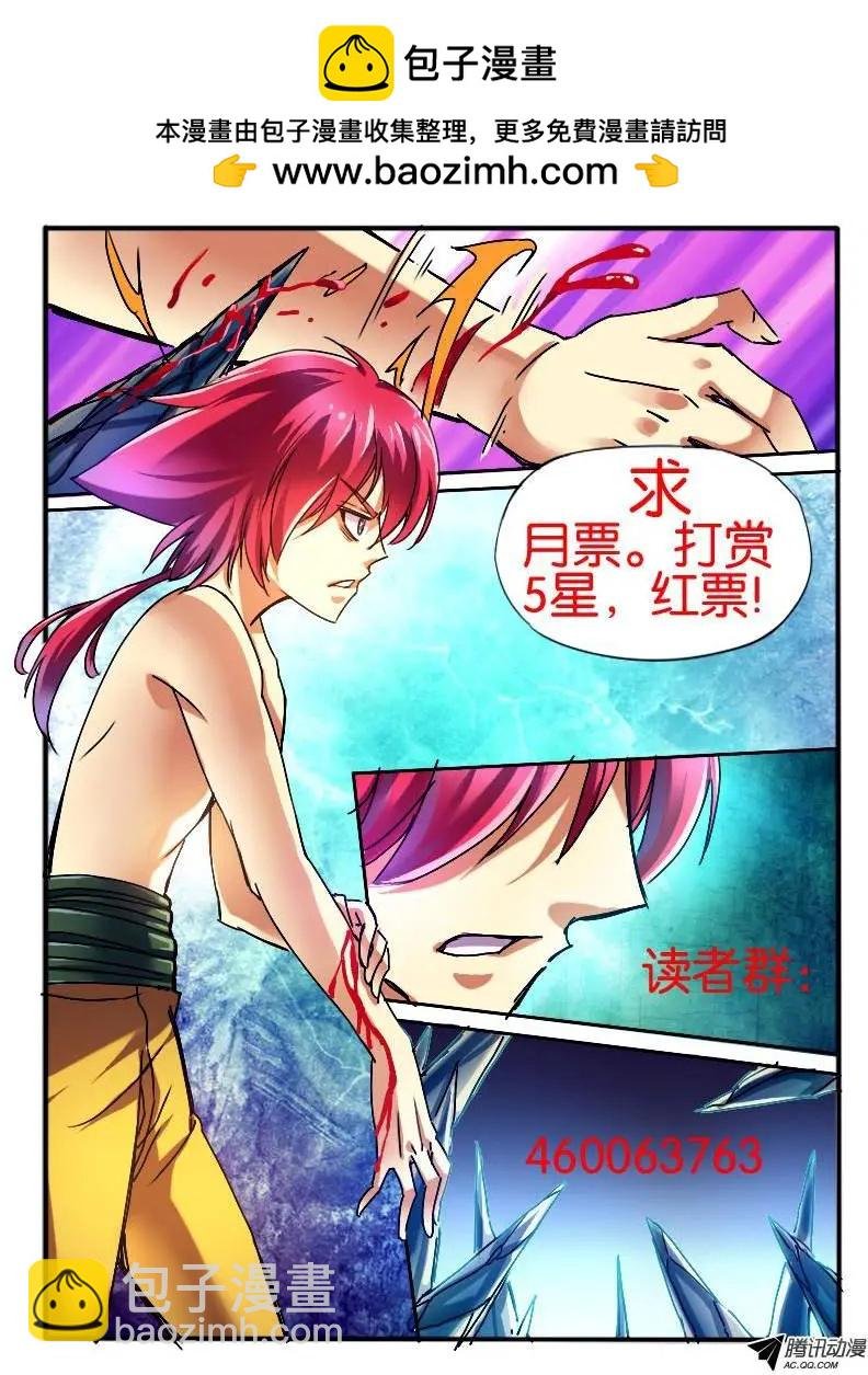 31.枫林争斗4