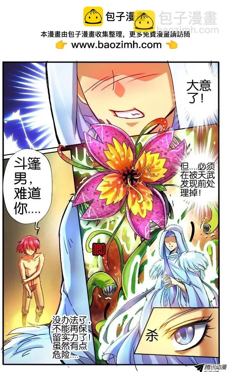 36 危机