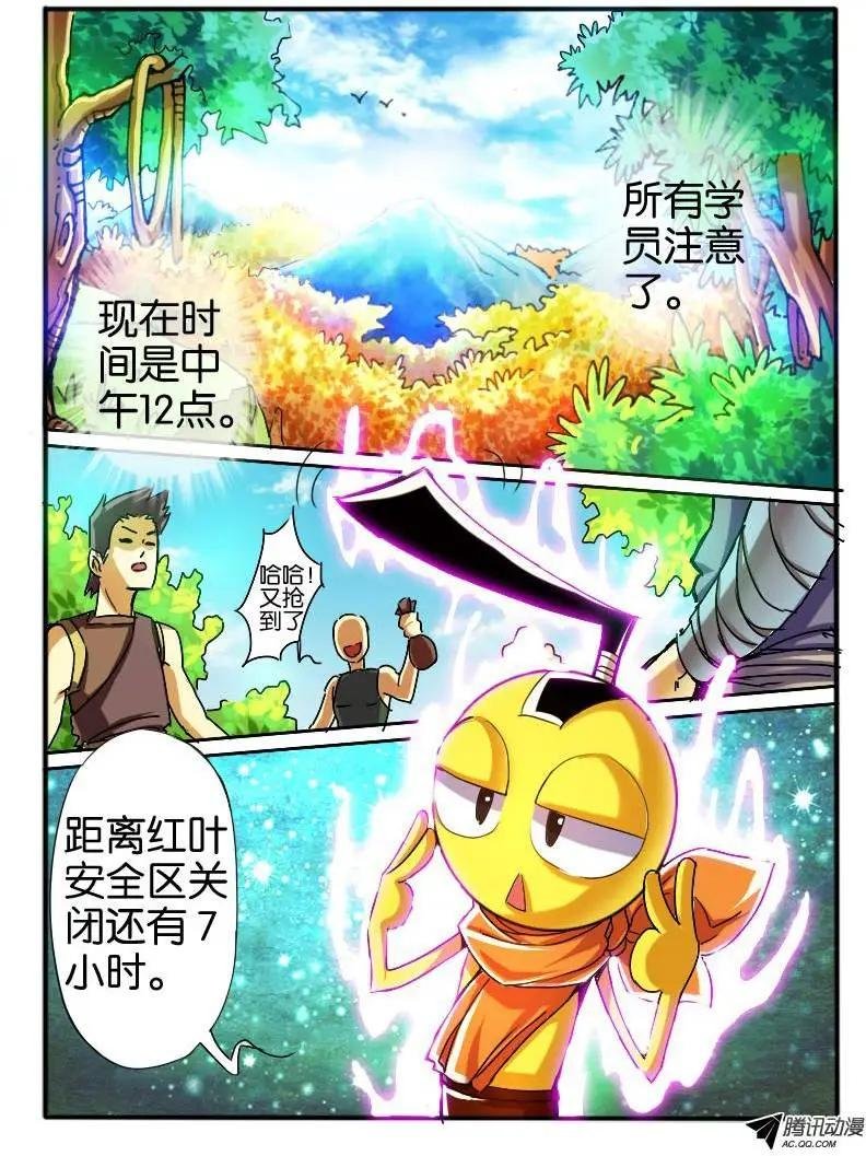 37.危机2