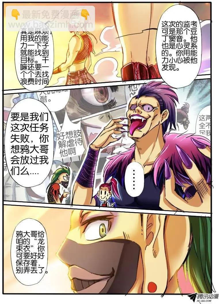 38.炸弹男