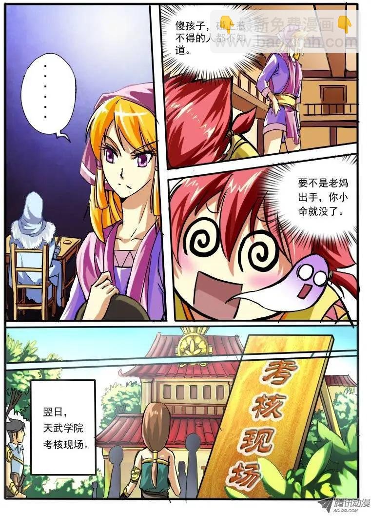 04.天武考核