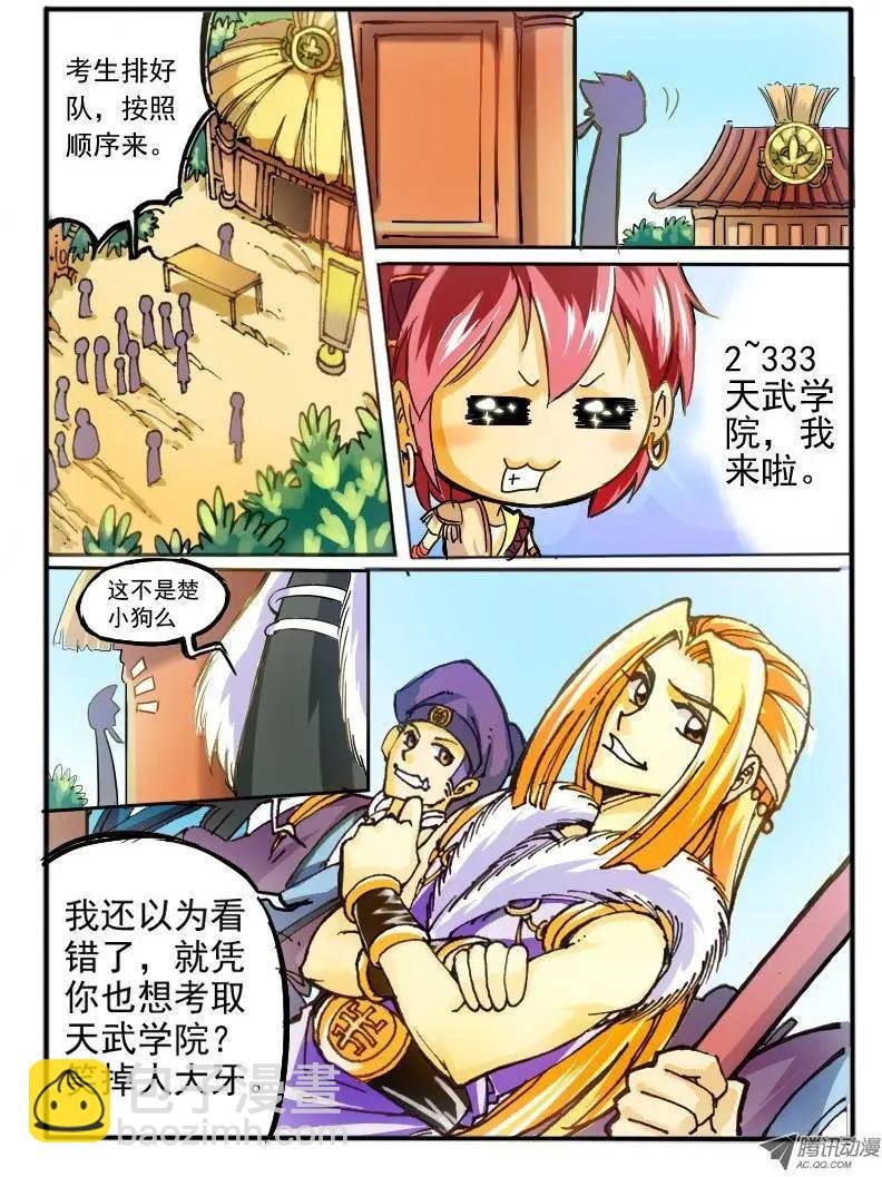 04.天武考核