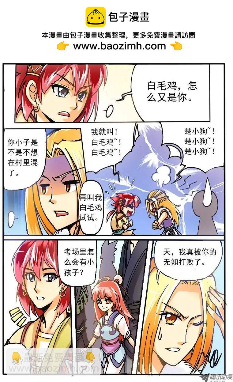 04.天武考核