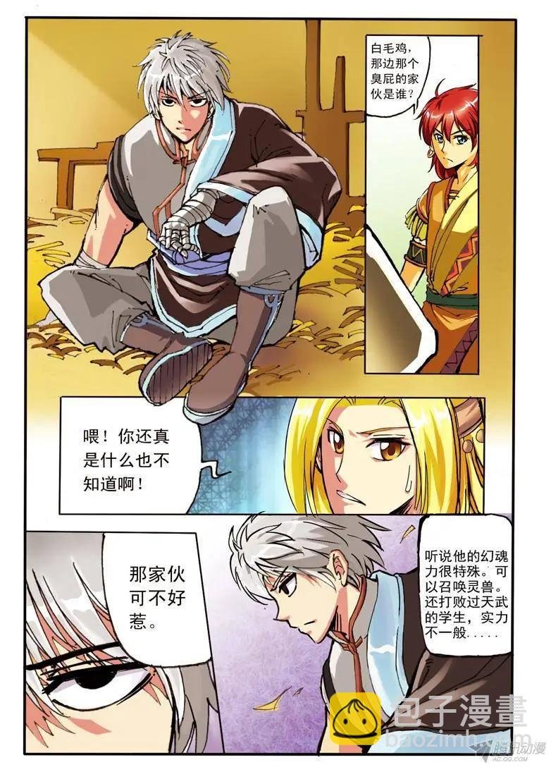 04.天武考核