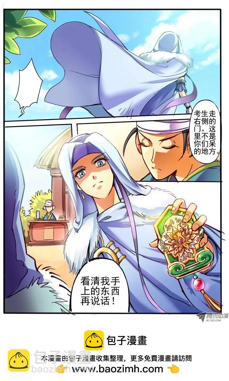 04.天武考核
