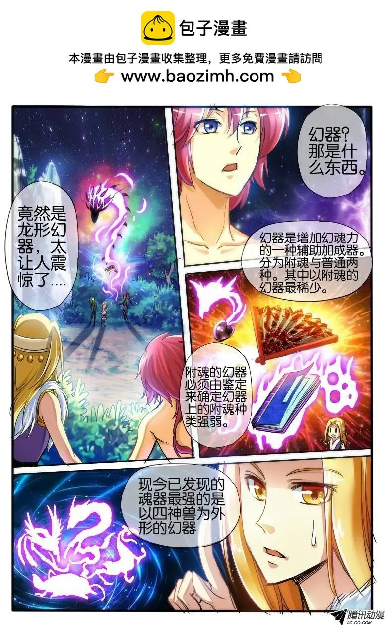 43.龙形幻器