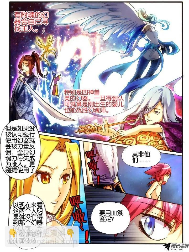 43.龙形幻器