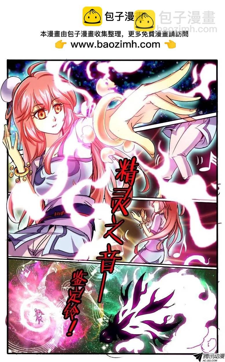 43.龙形幻器