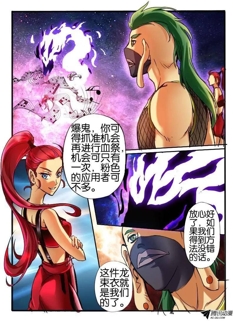 43.龙形幻器