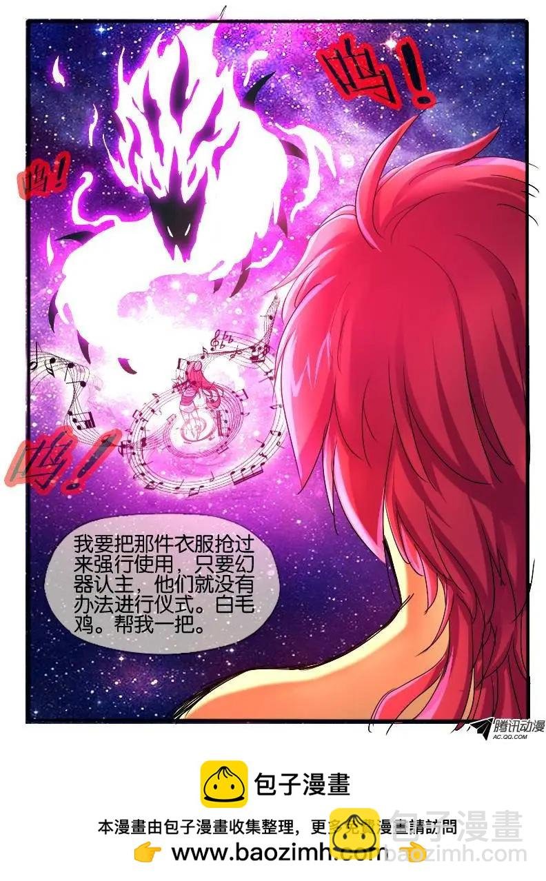 43.龙形幻器