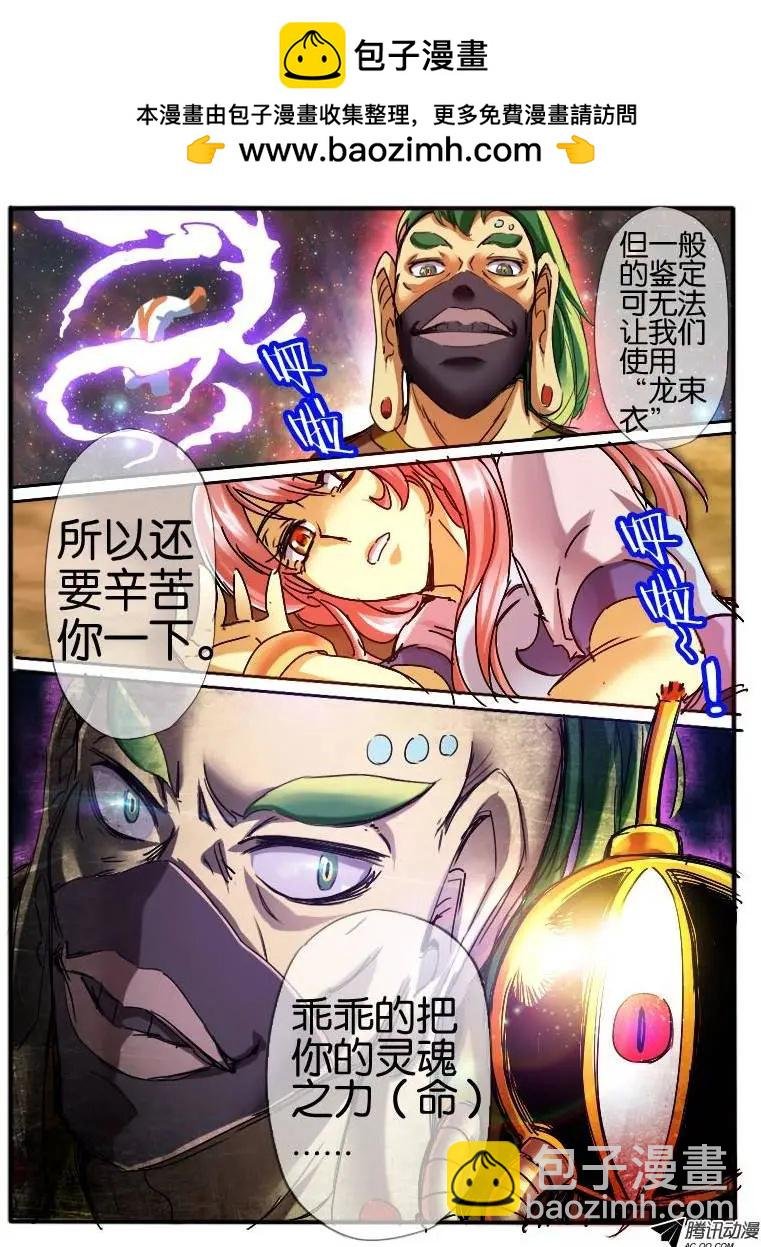 44.龙形幻器2