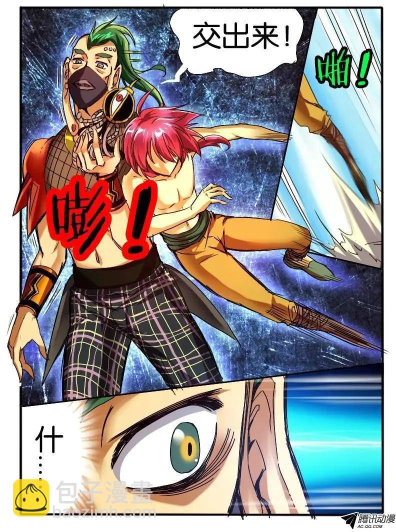44.龙形幻器2