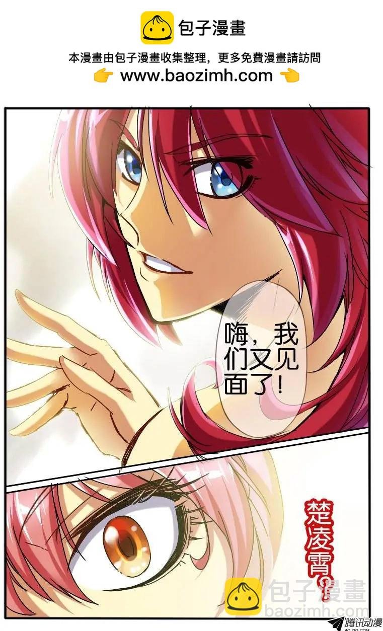 44.龙形幻器2