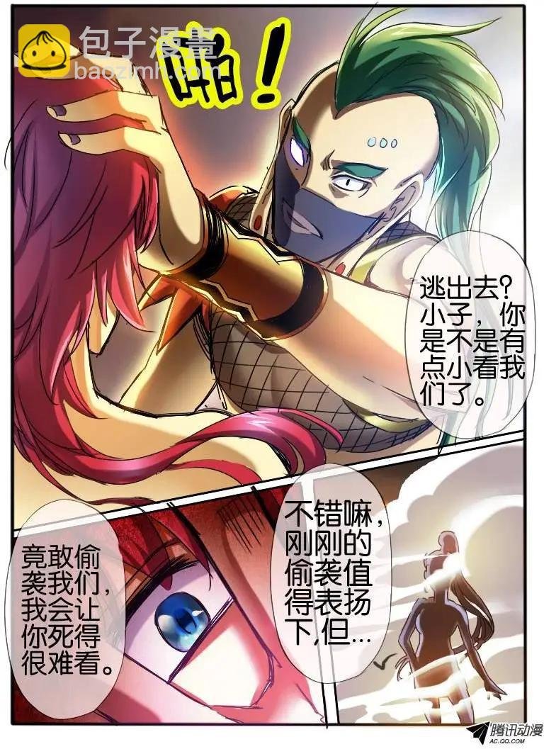 44.龙形幻器2