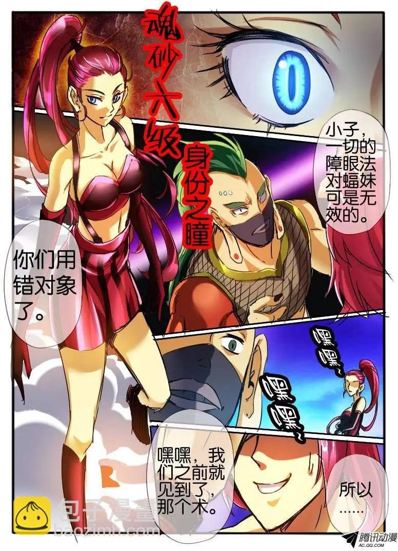 44.龙形幻器2