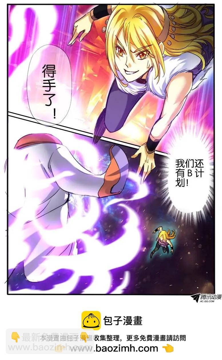 44.龙形幻器2
