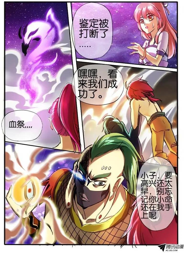 45.龙形幻器3
