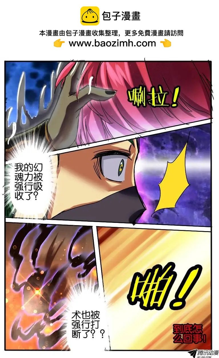 45.龙形幻器3