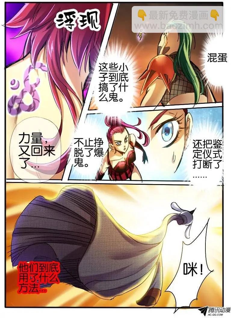 45.龙形幻器3