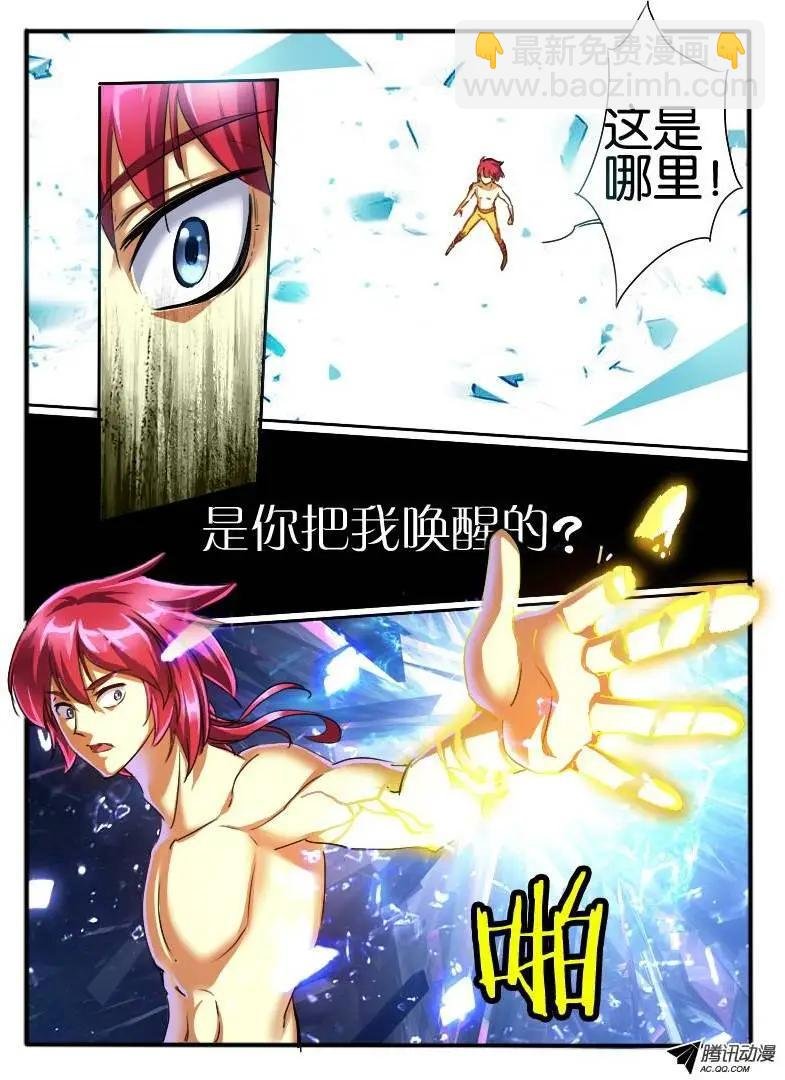 46。龙形幻器