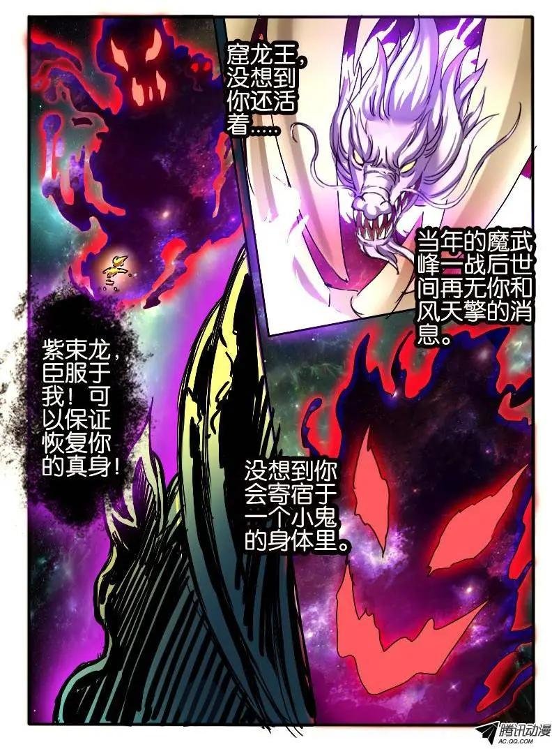 47.窟龙王