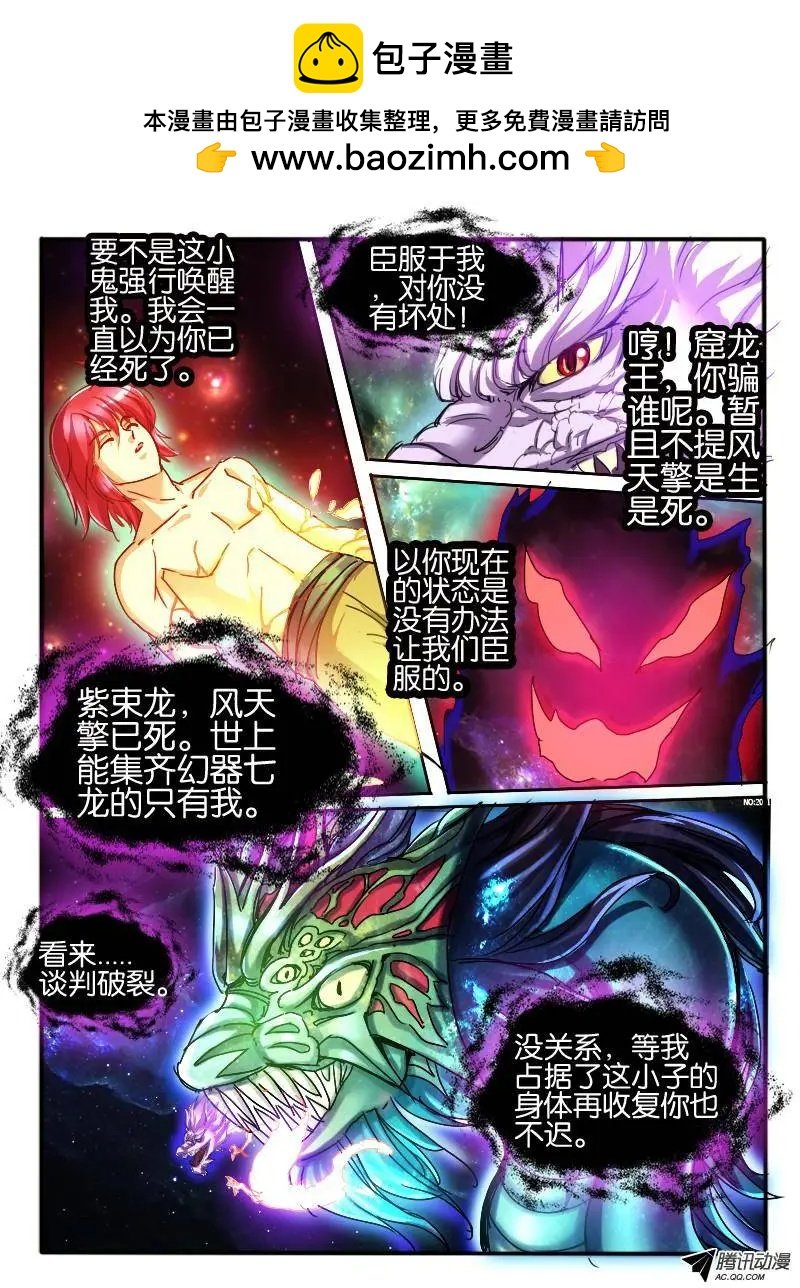 47.窟龙王