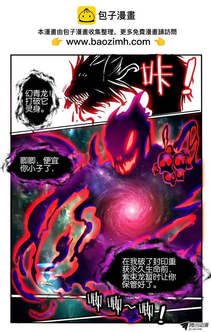 47.窟龙王