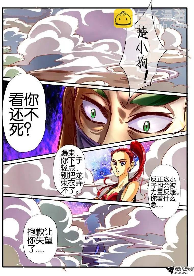 47.窟龙王