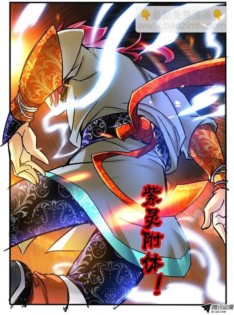 48.紫束龙