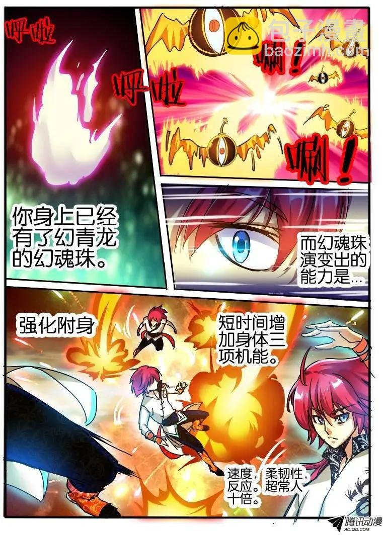 48.紫束龙