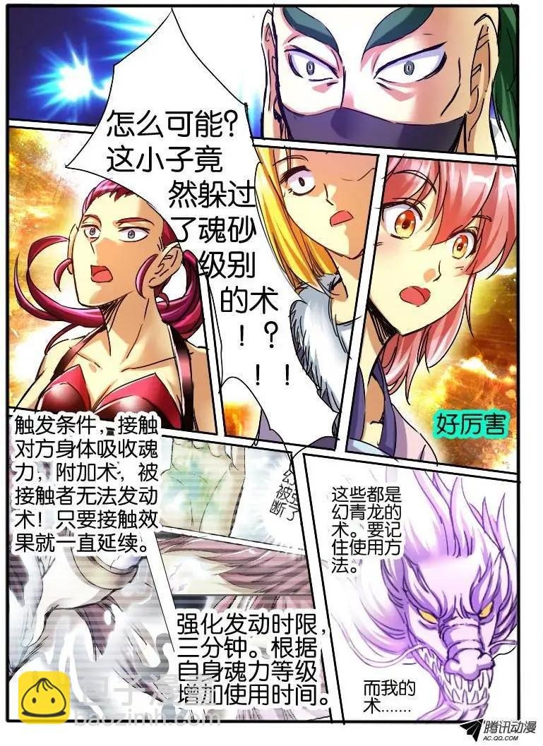 48.紫束龙