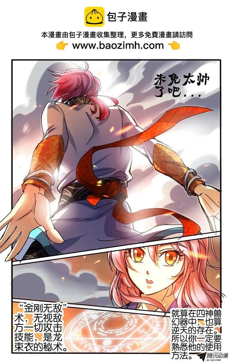 49.紫束龙
