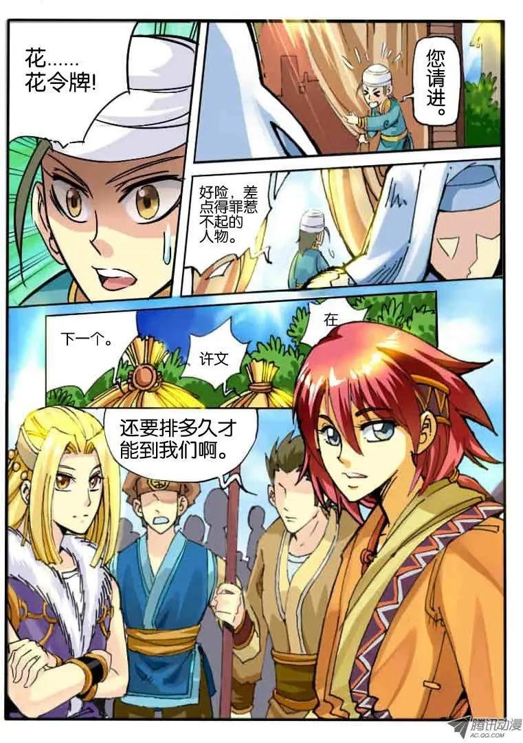 05.天武考核2