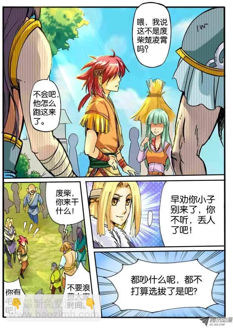 05.天武考核2