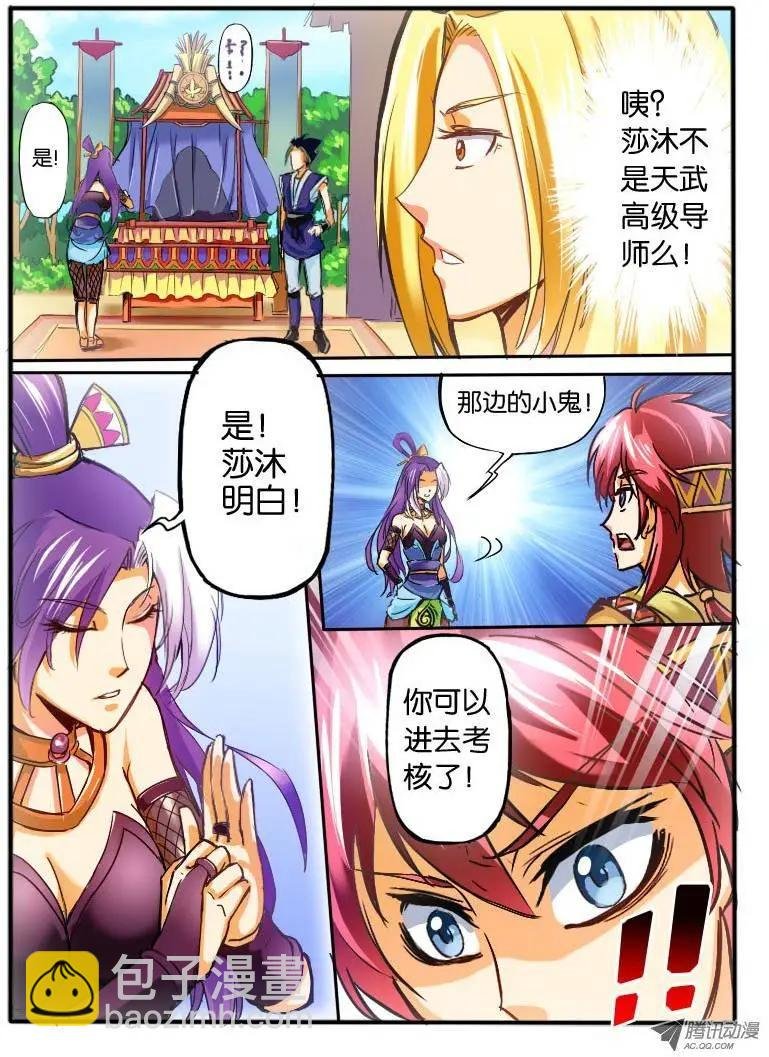 05.天武考核2