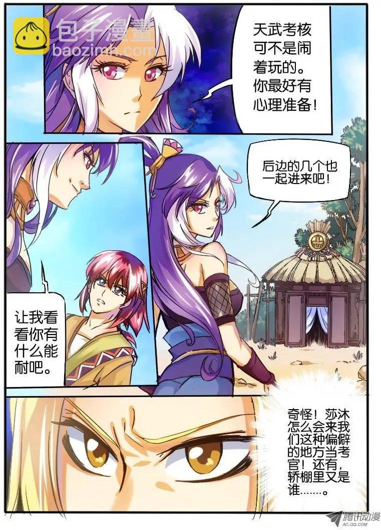 05.天武考核2
