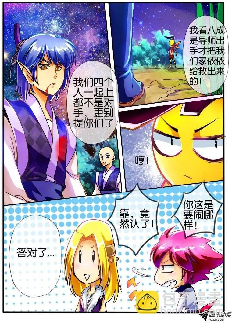 53.争吵