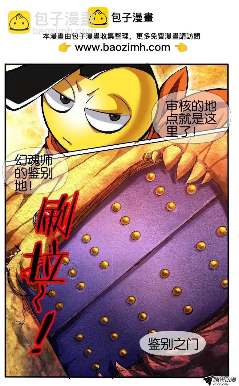 54.鉴定之门