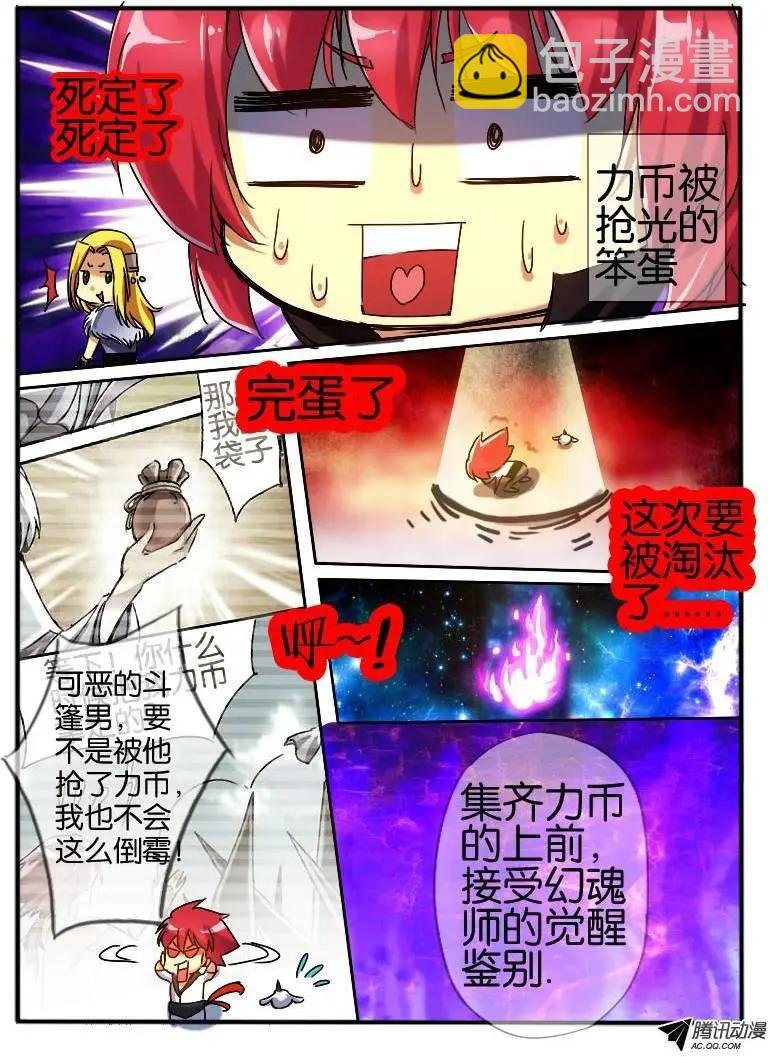 54.鉴定之门