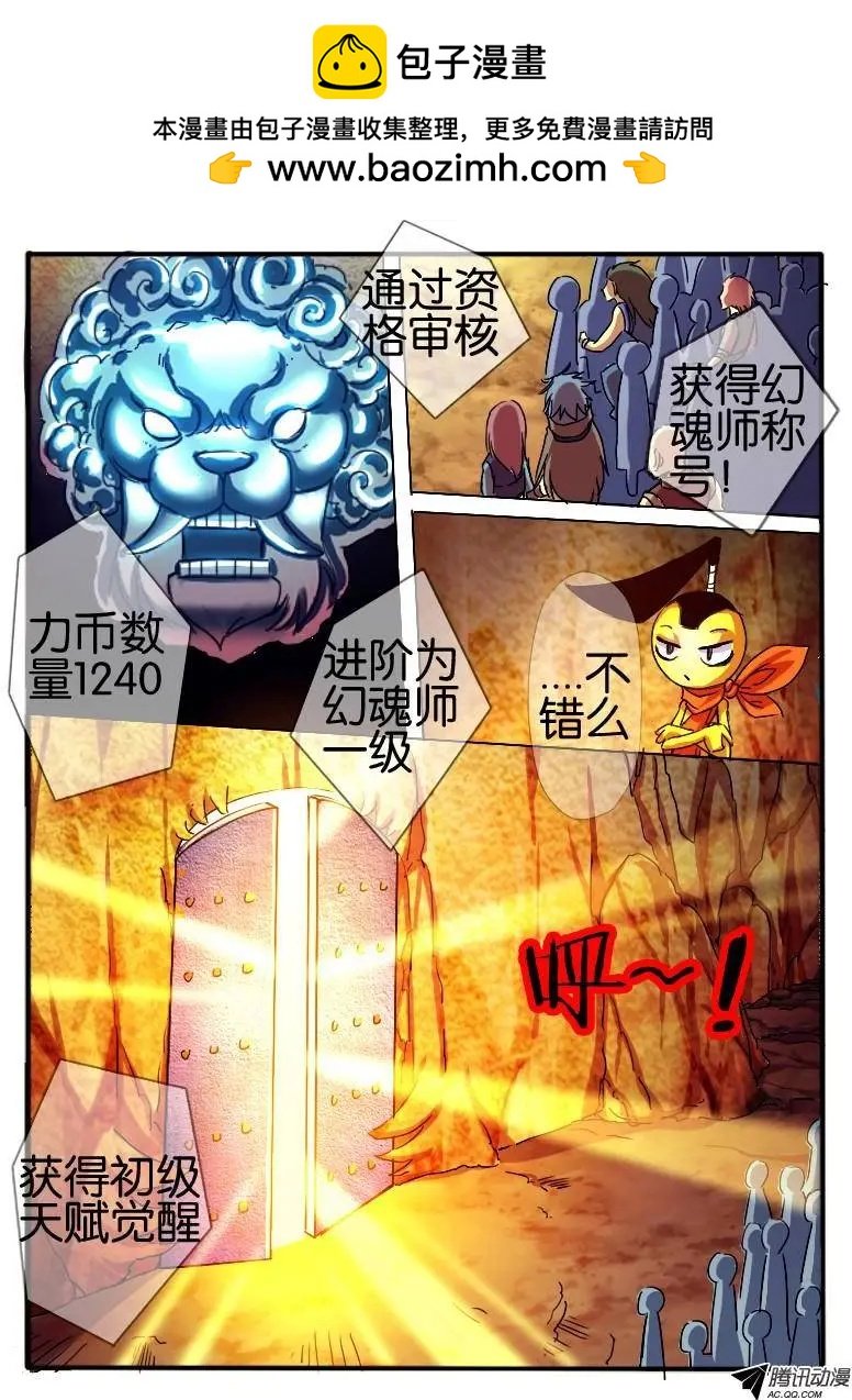 55.鉴定之门2