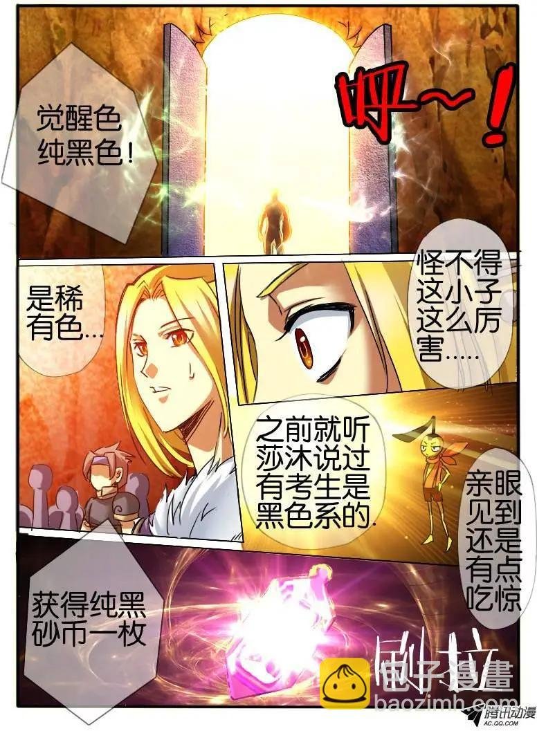 55.鉴定之门2